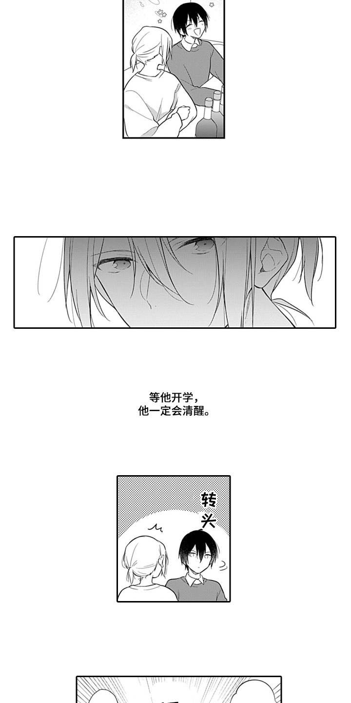 第8章：各退一步