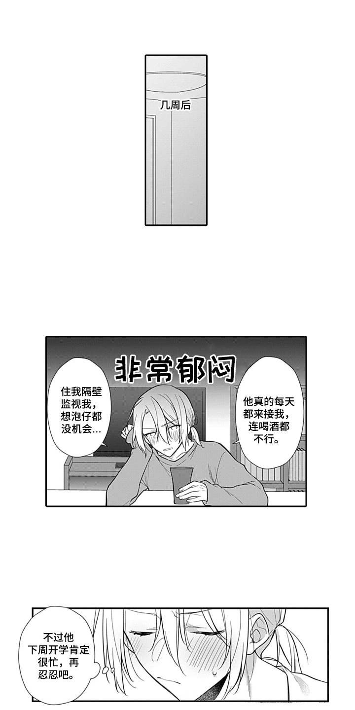 第9章：往事