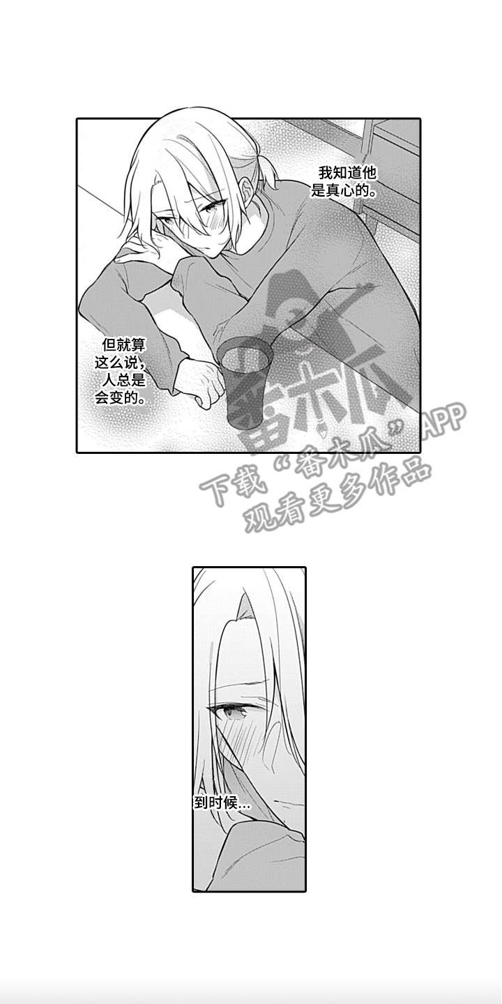 第9章：往事