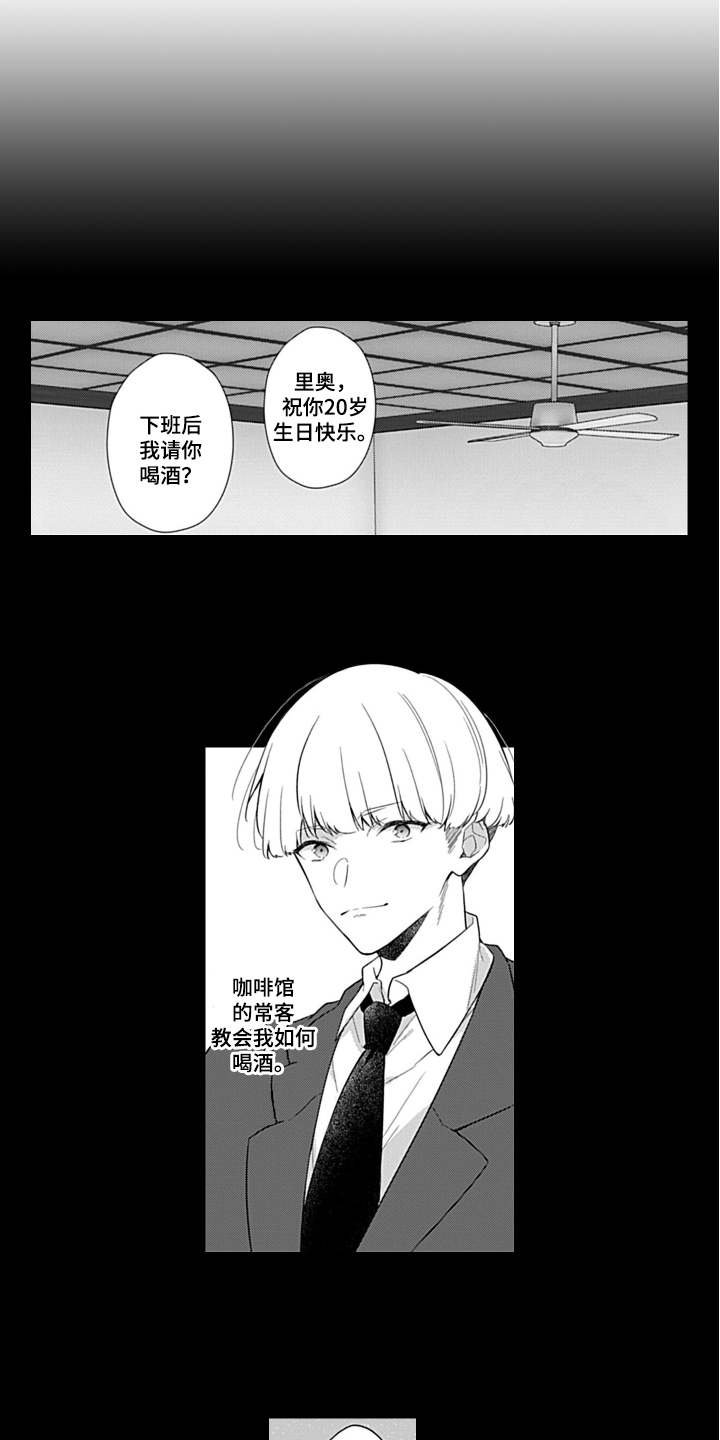 第9章：往事