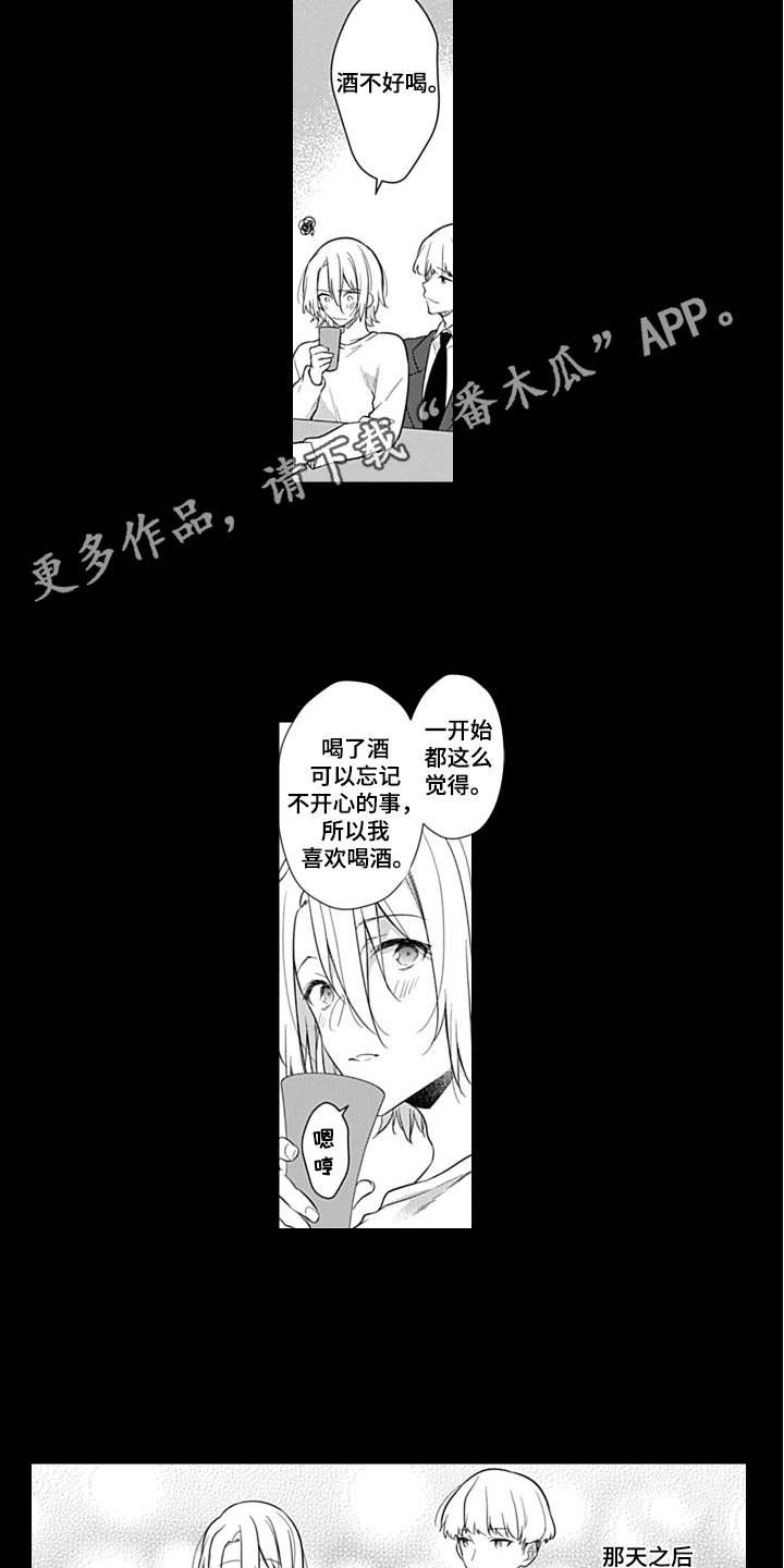 第9章：往事