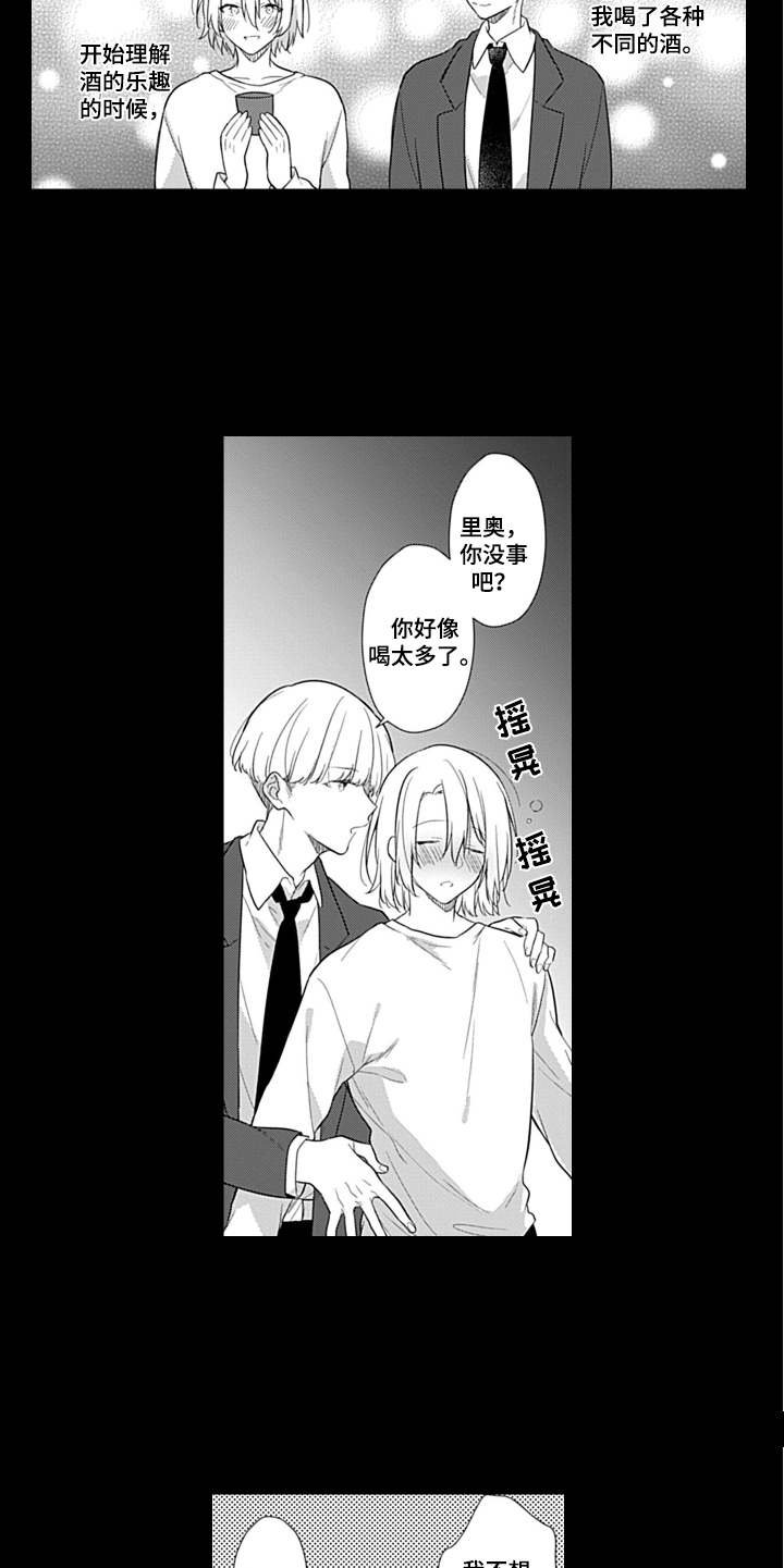 第9章：往事