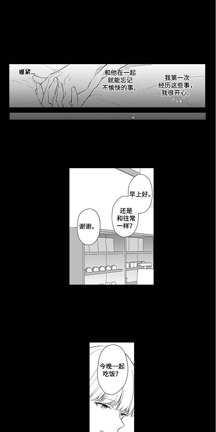 第9章：往事