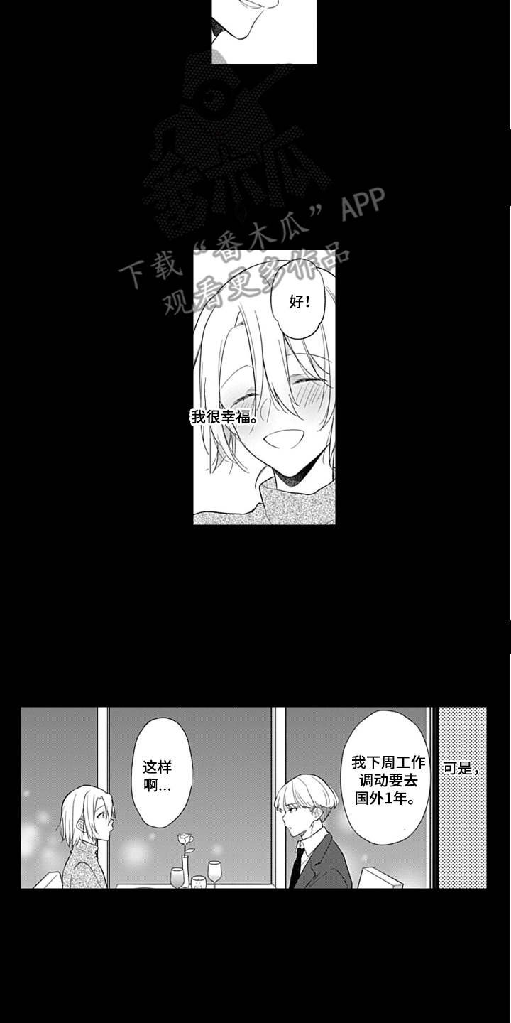 第9章：往事