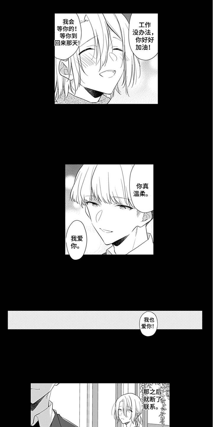 第9章：往事