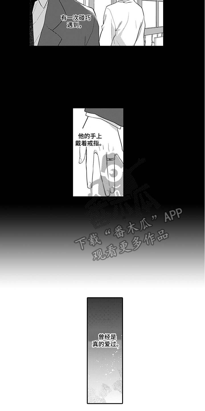 第9章：往事