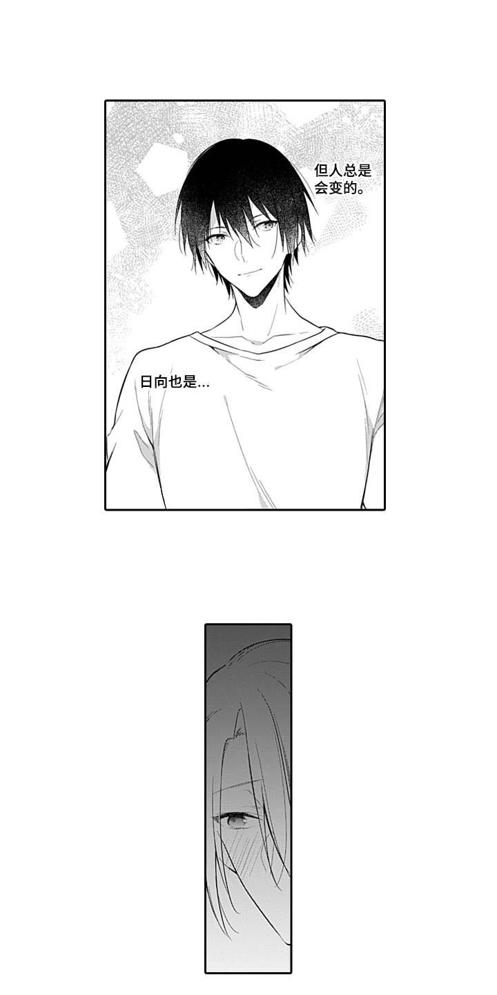第9章：往事