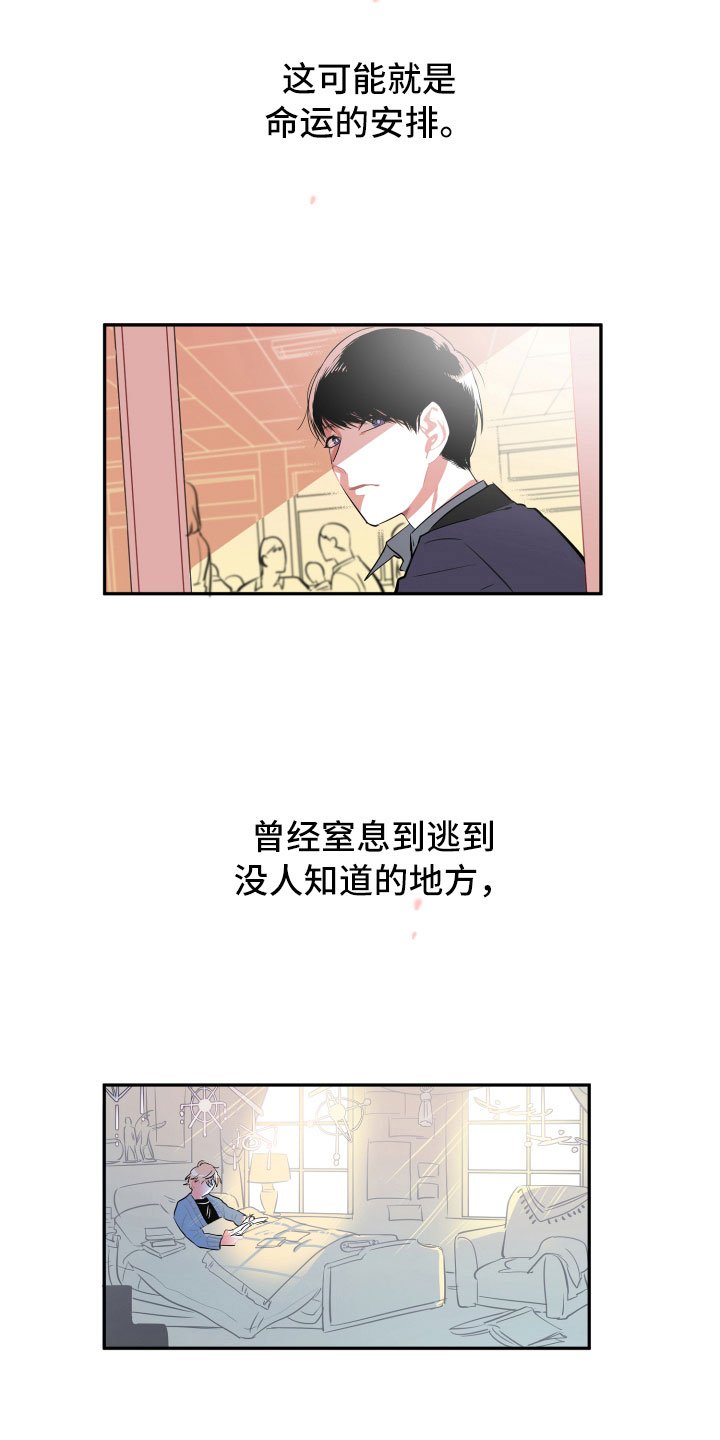第1章：传闻