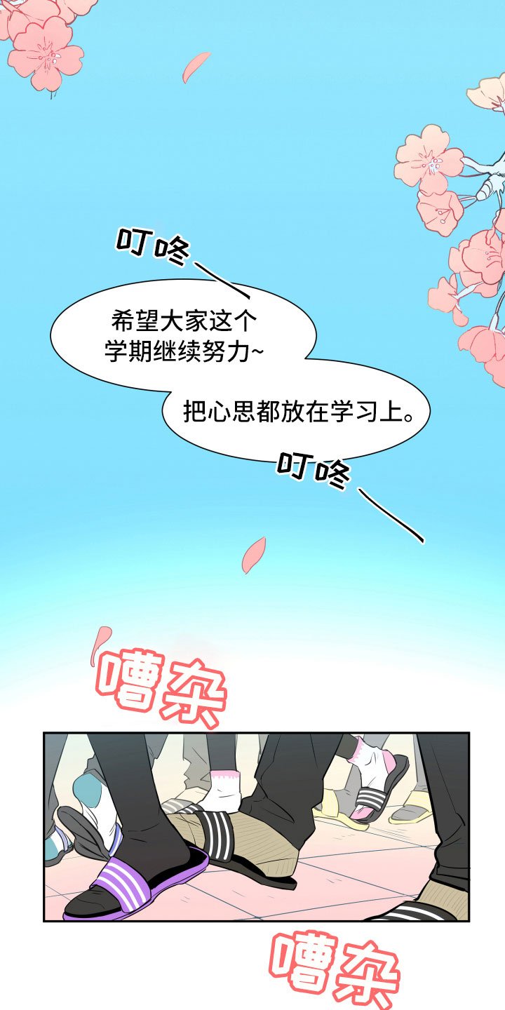 第1章：传闻