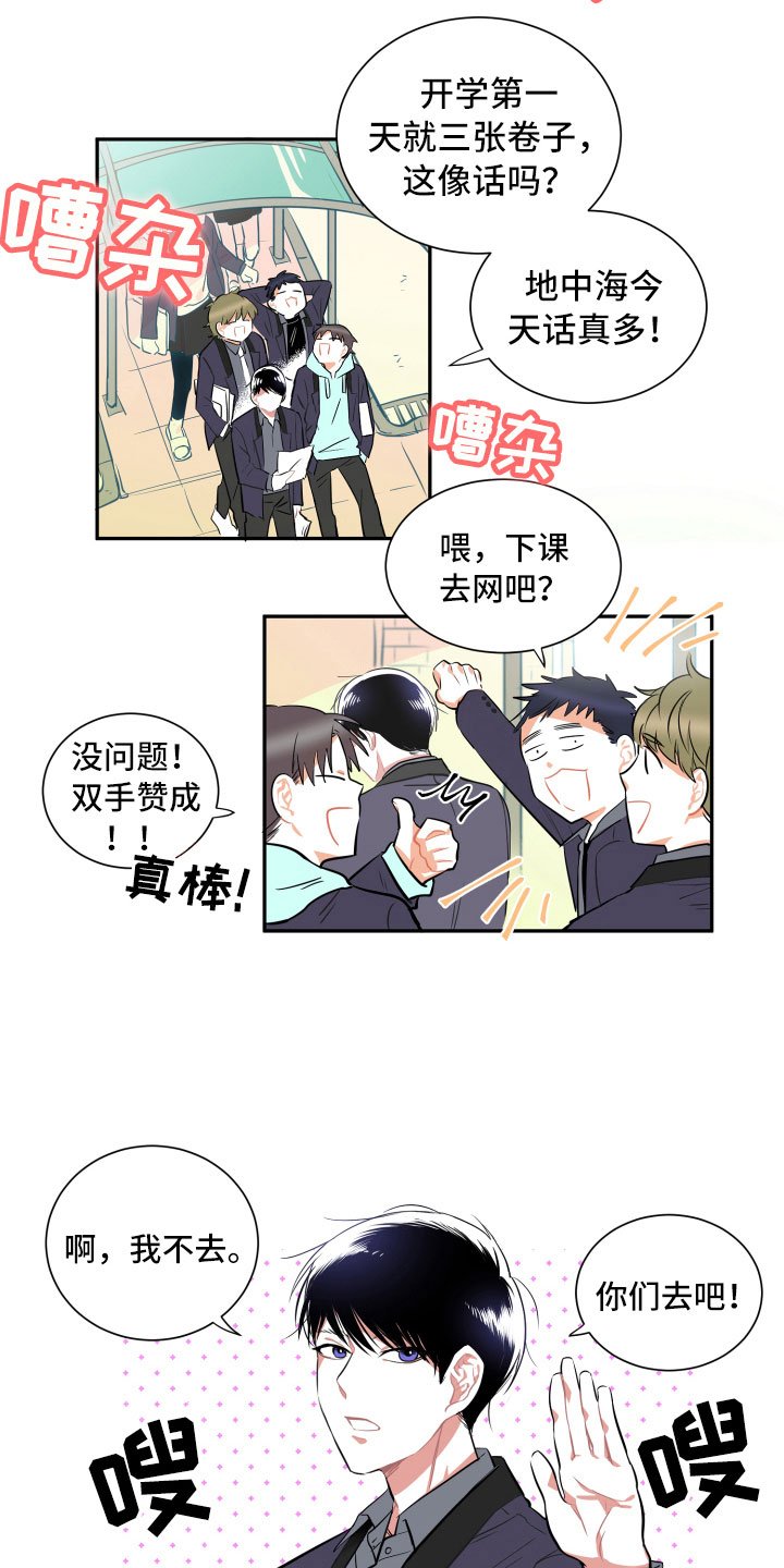 第1章：传闻