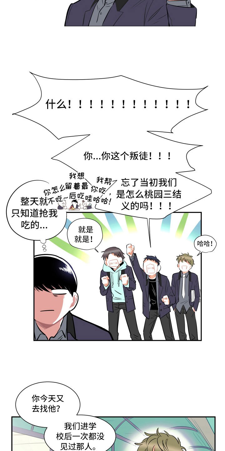 第1章：传闻