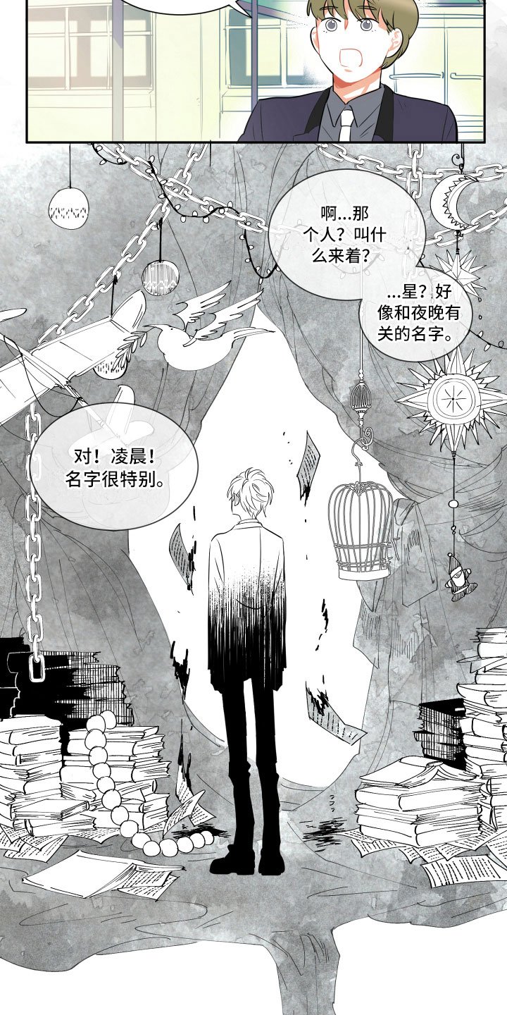 第1章：传闻