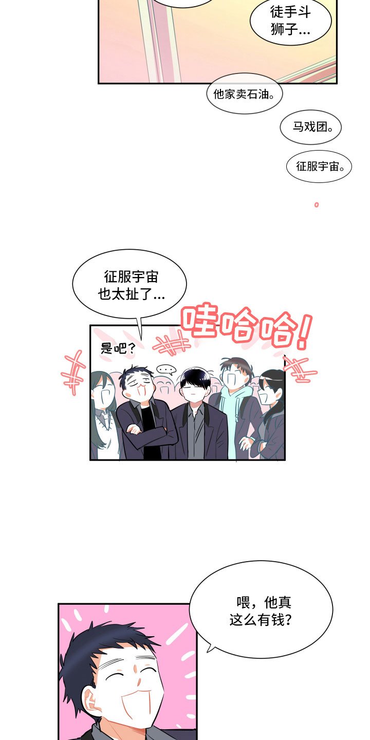 第1章：传闻