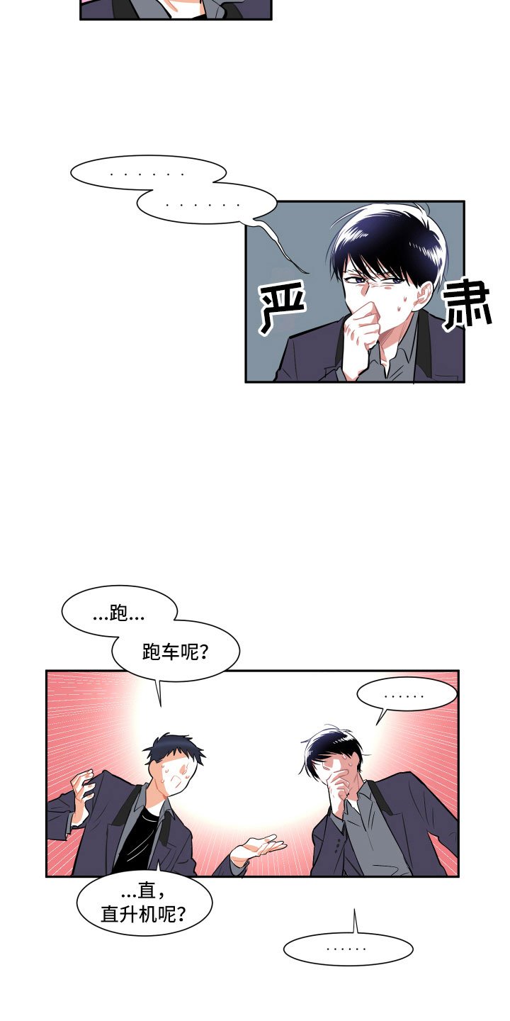 第1章：传闻
