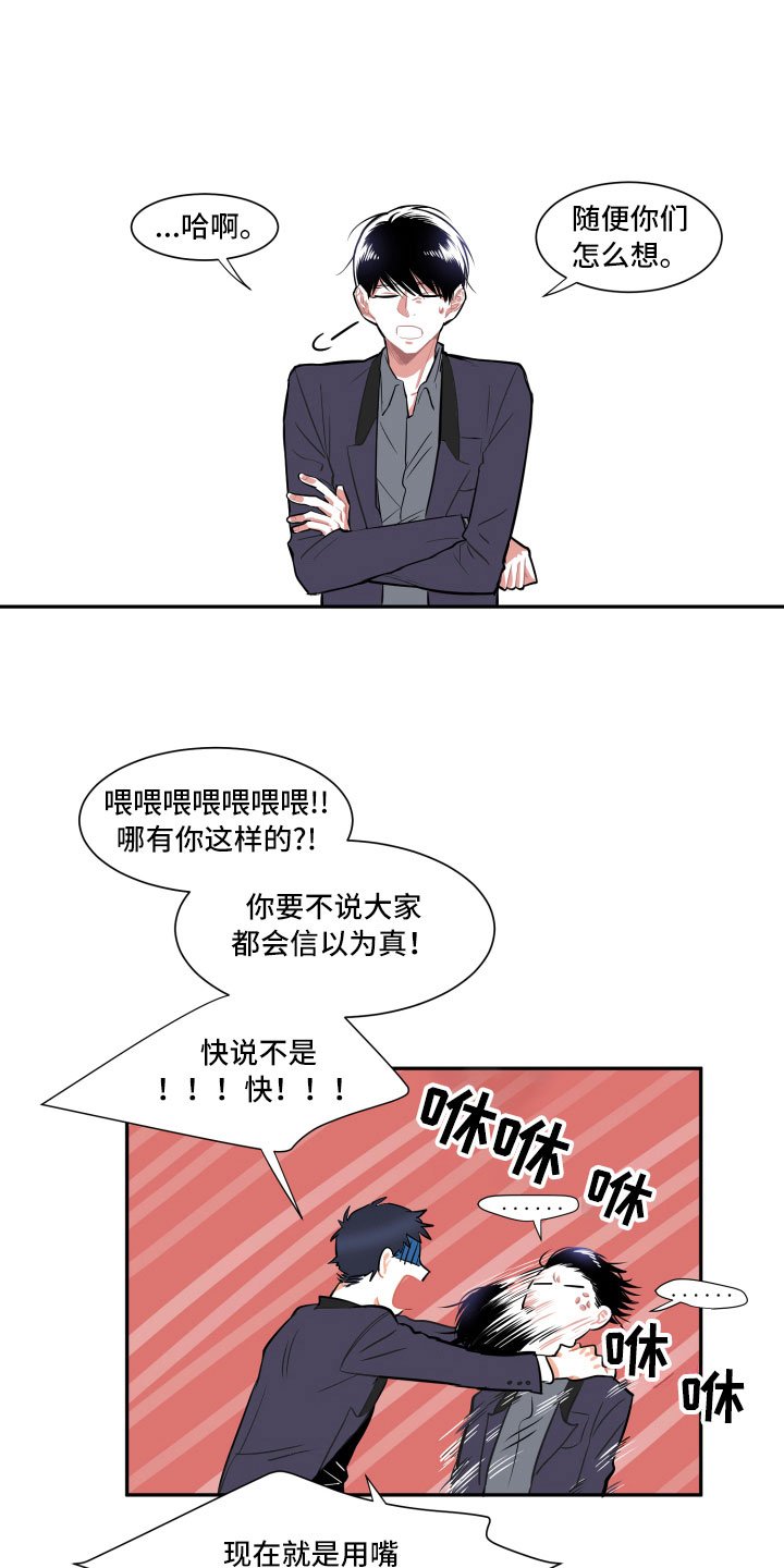 第1章：传闻