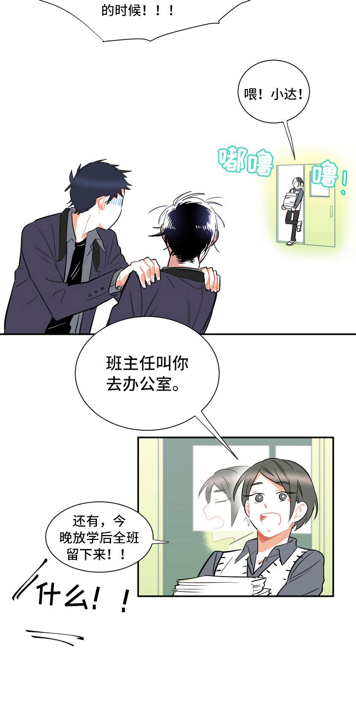 第1章：传闻