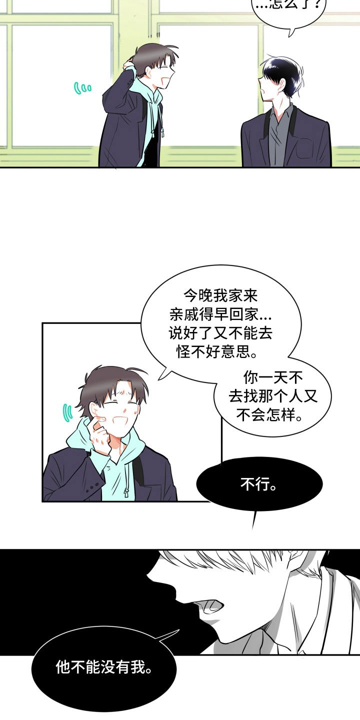 第1章：传闻