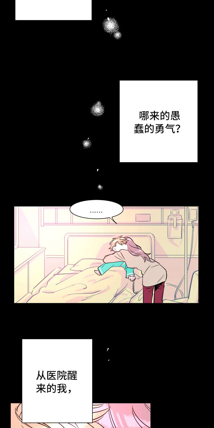 第10章：想念