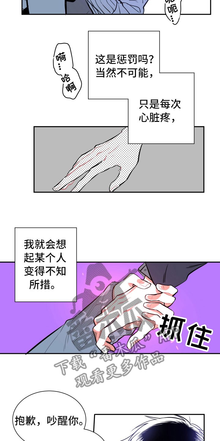 第10章：想念