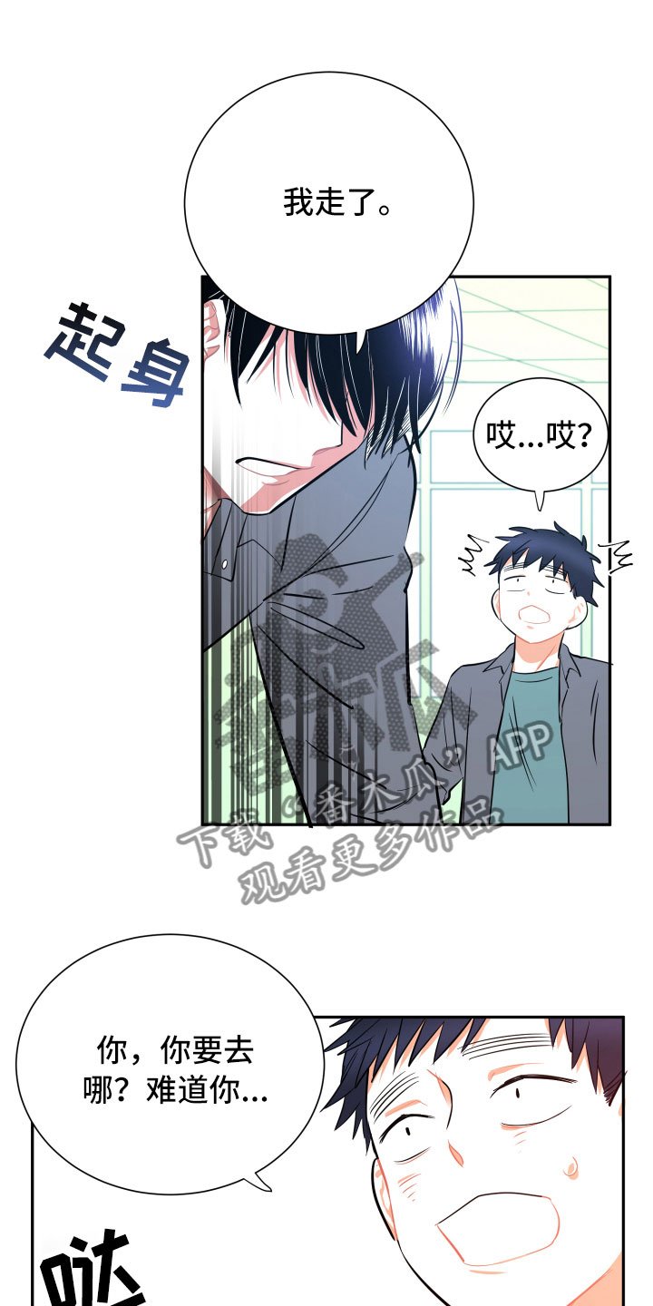 第12章：心乱