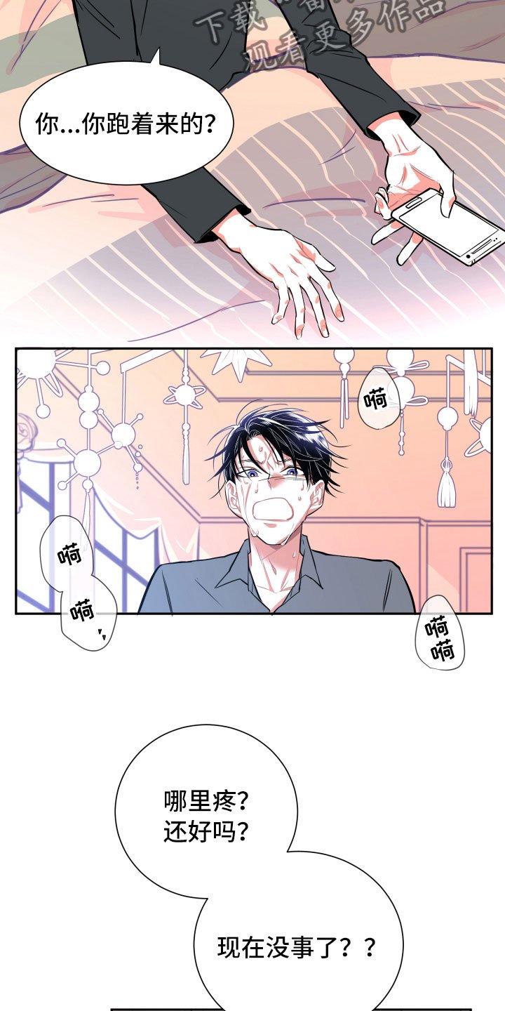 第12章：心乱