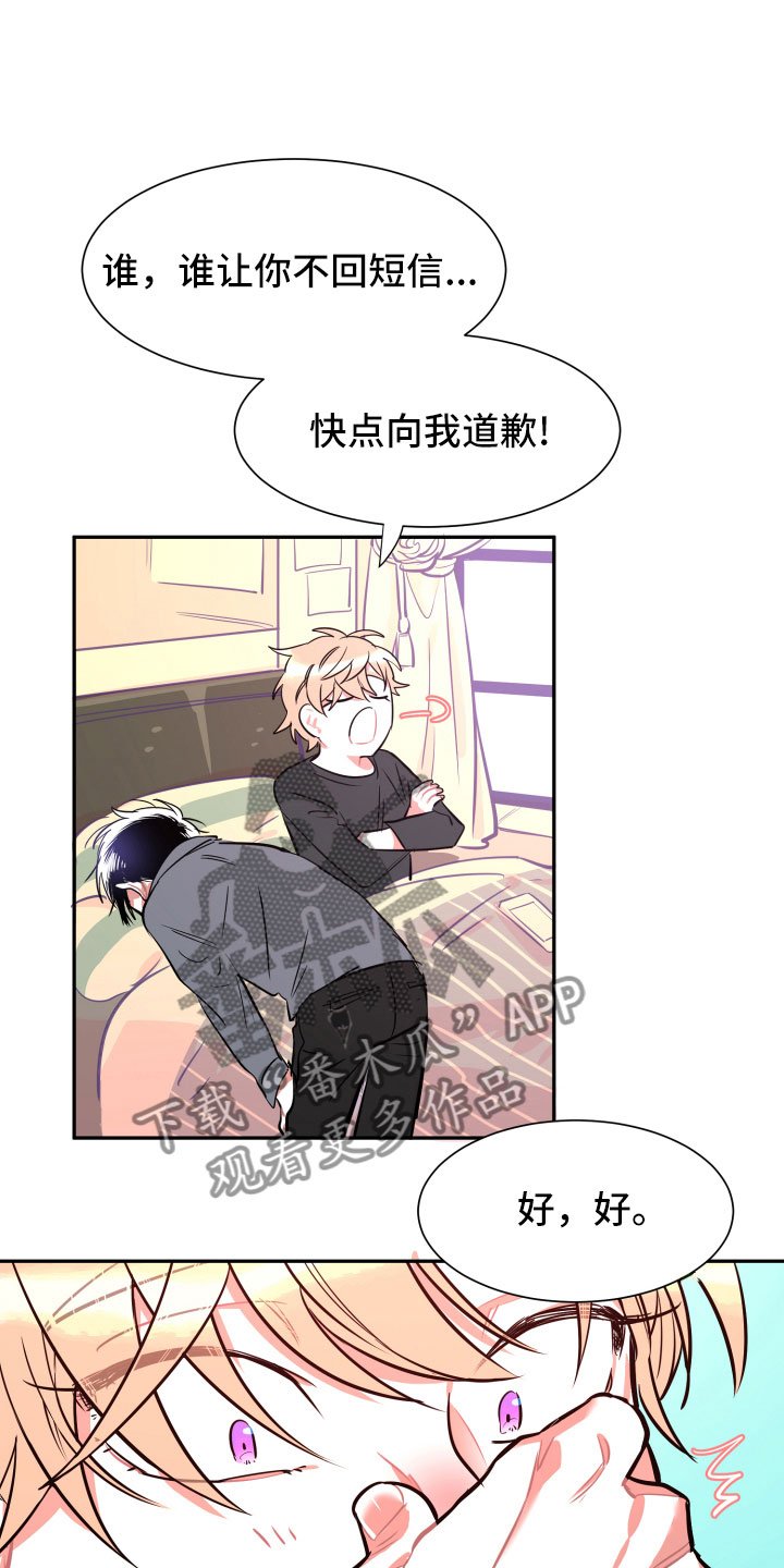 第12章：心乱