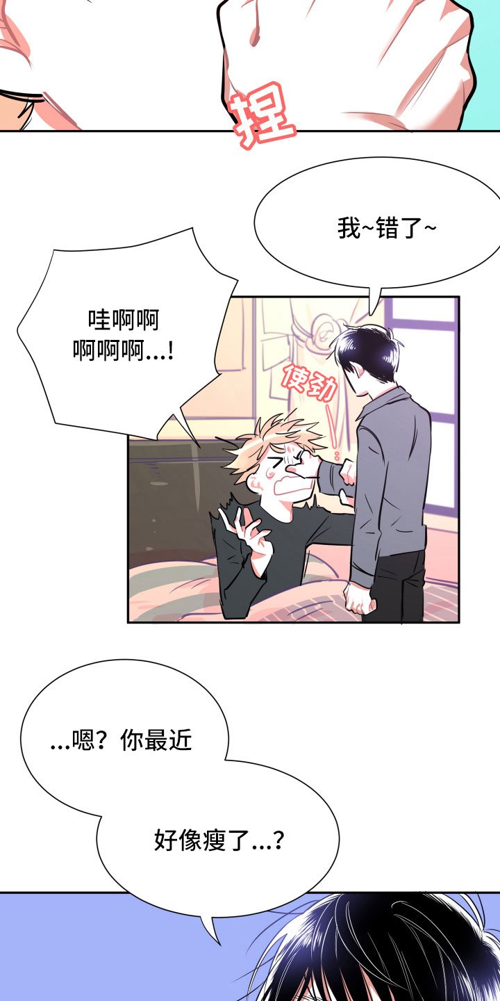 第12章：心乱