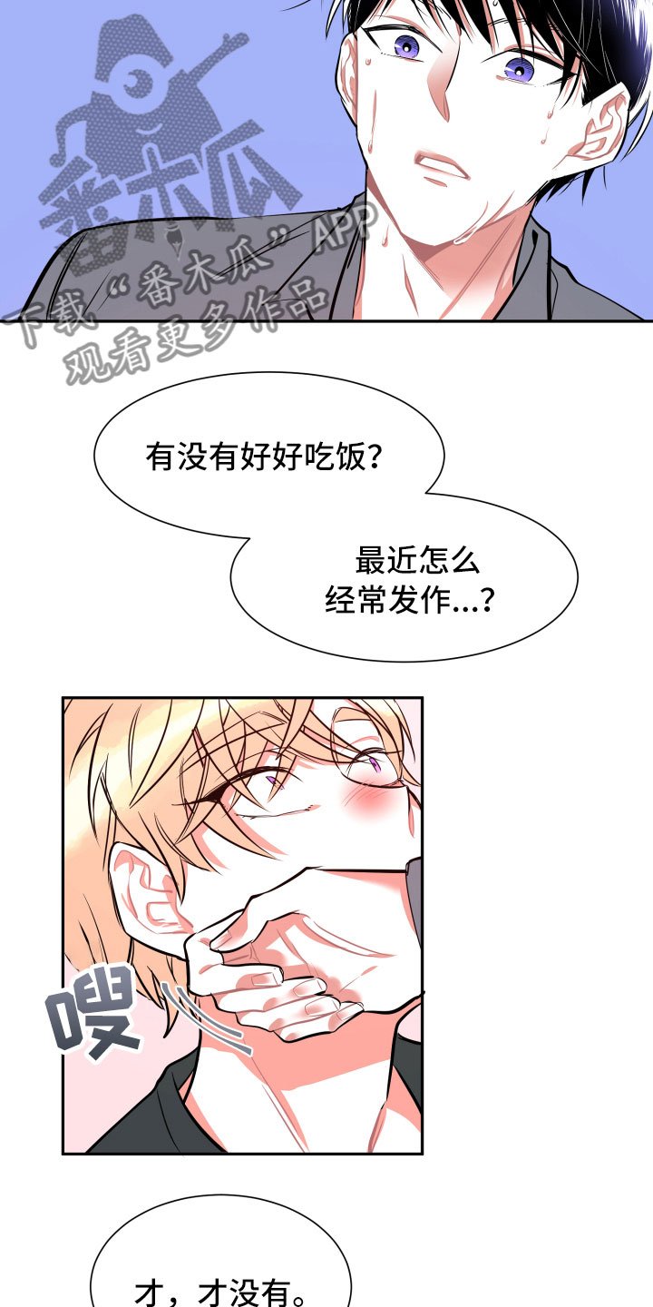 第12章：心乱