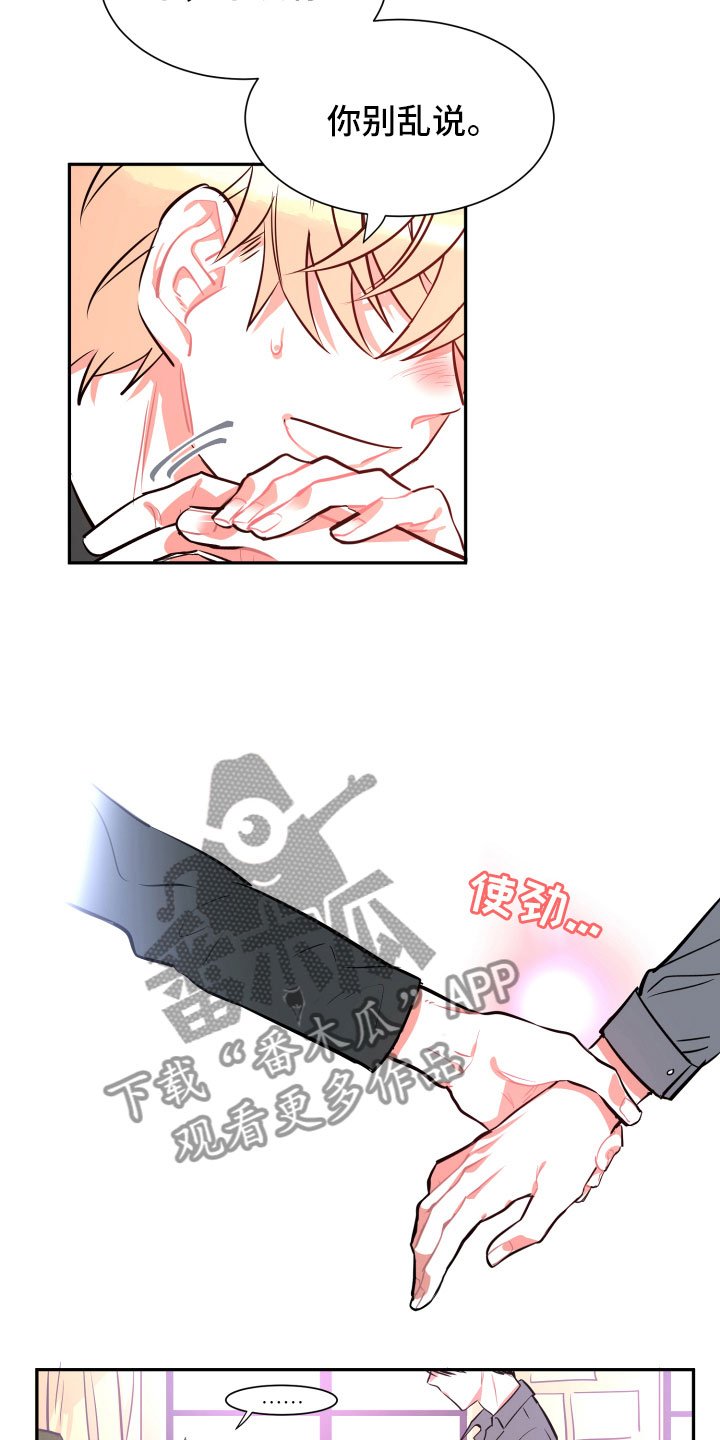 第12章：心乱