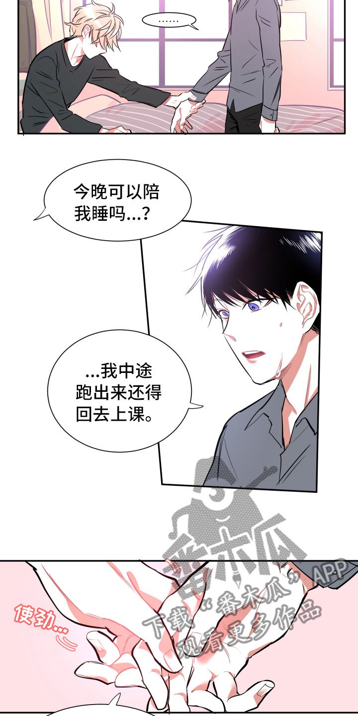 第12章：心乱