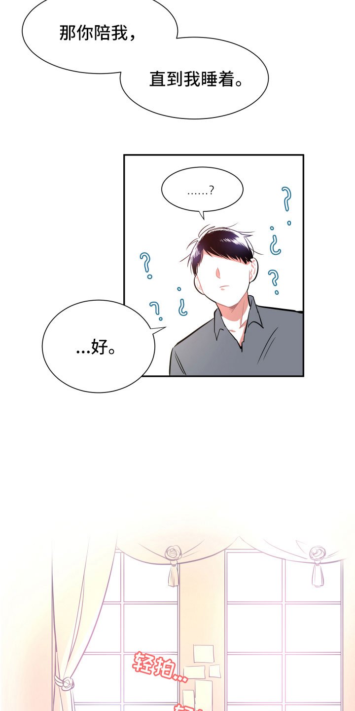 第12章：心乱