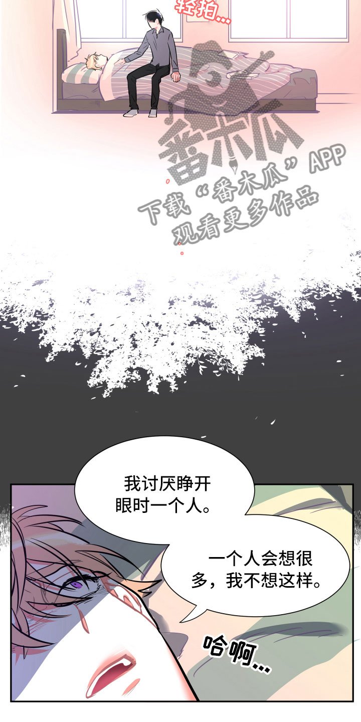 第12章：心乱