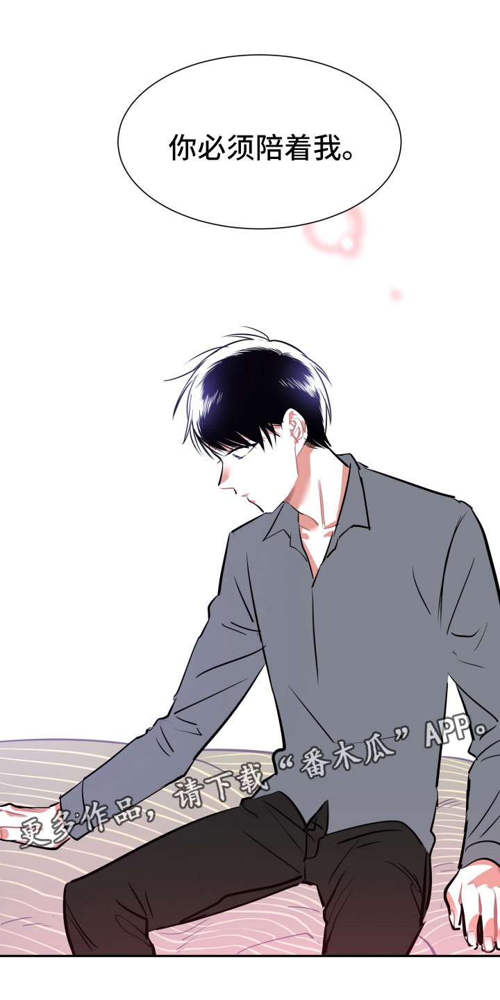 第12章：心乱