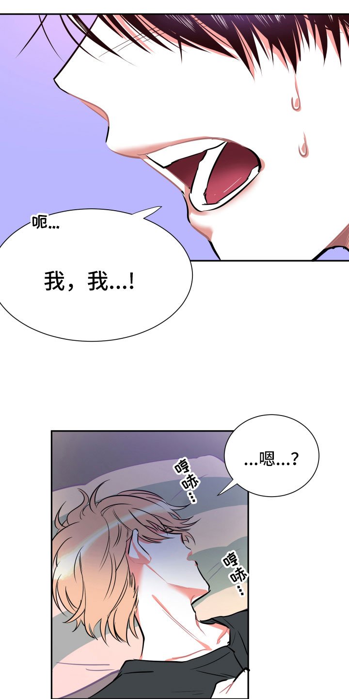 第12章：心乱