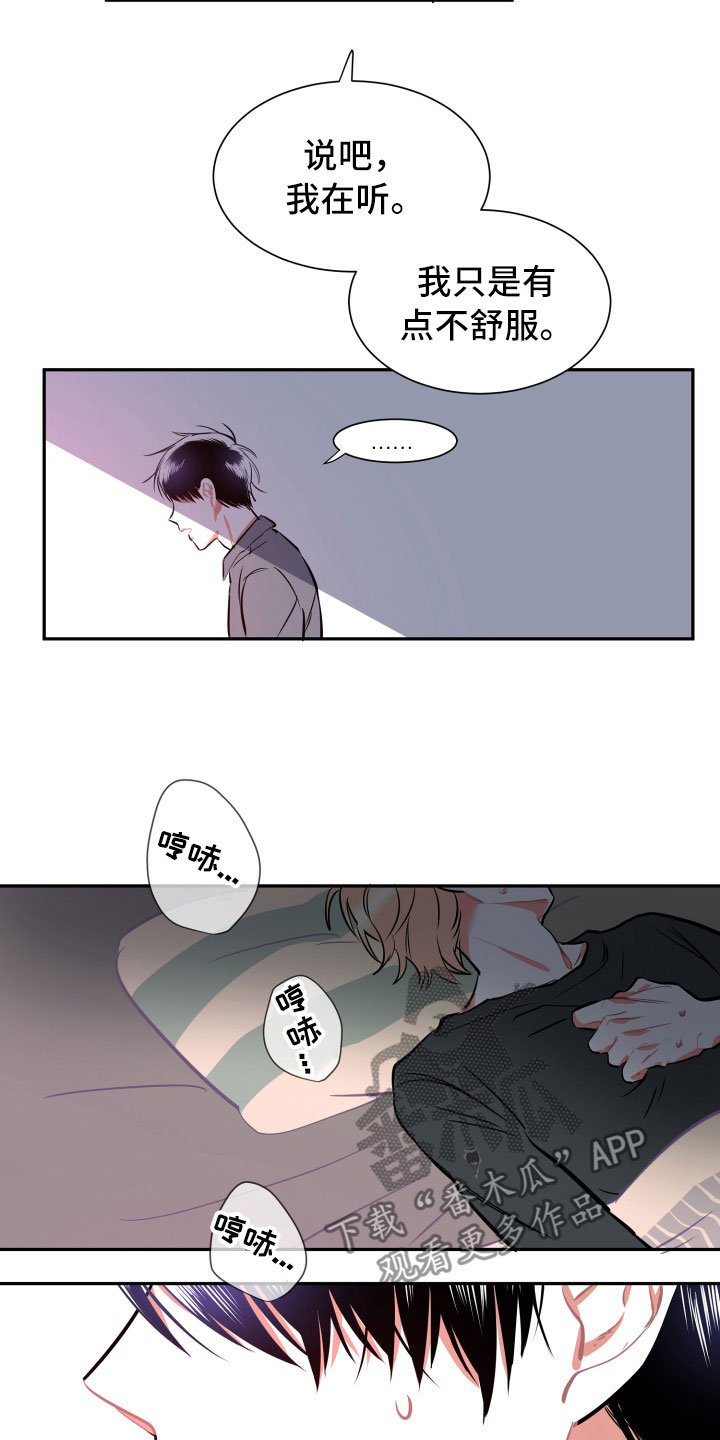 第12章：心乱