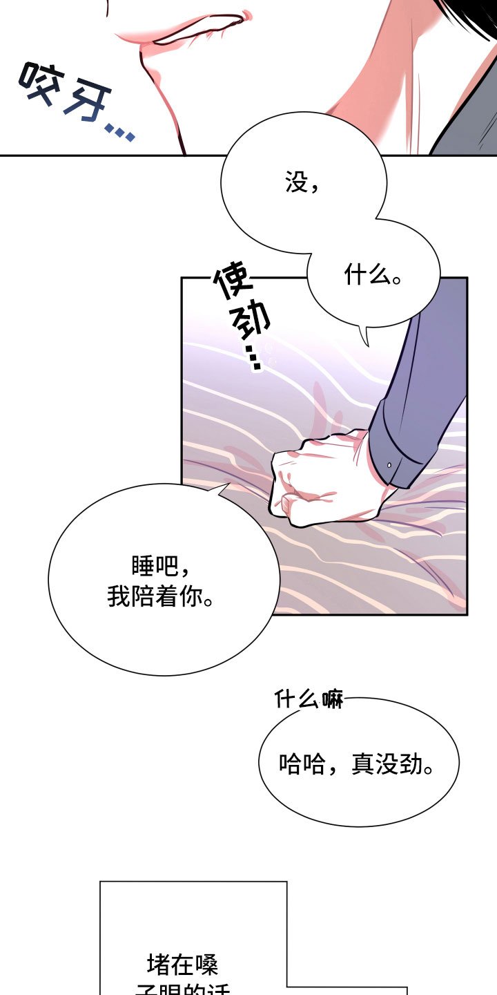 第12章：心乱
