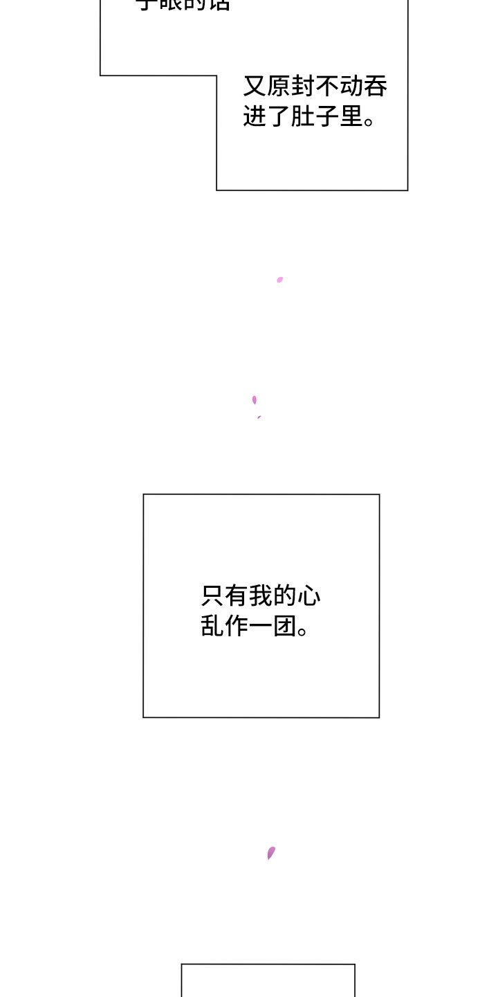 第12章：心乱