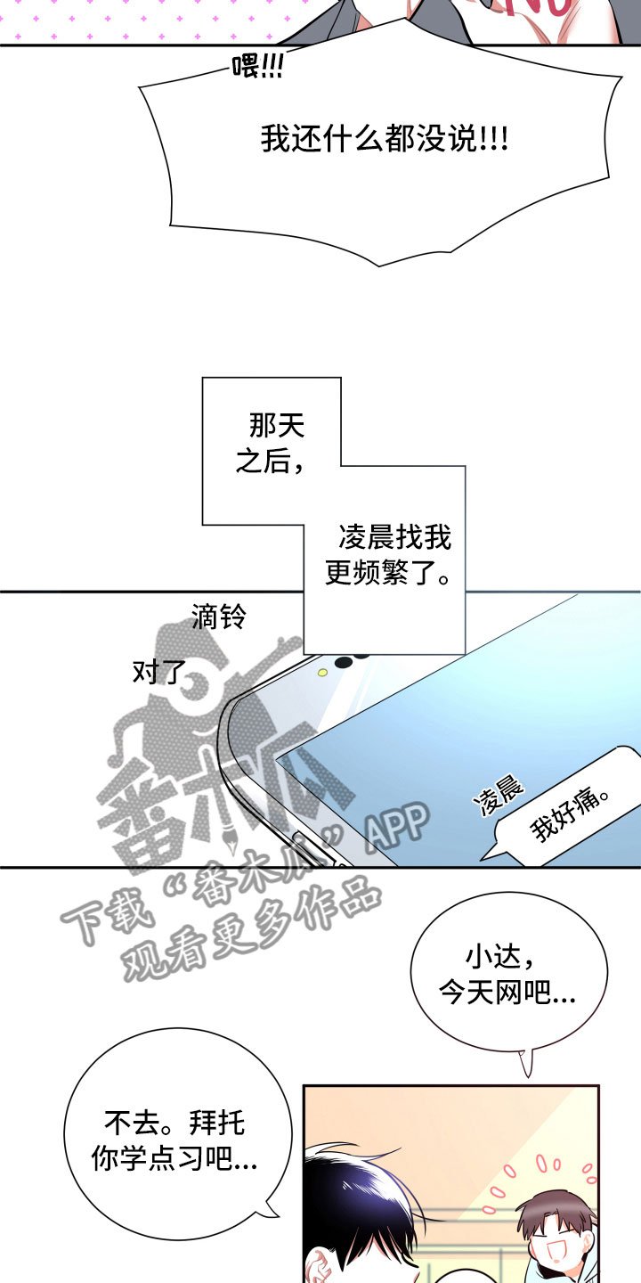第13章：消瘦