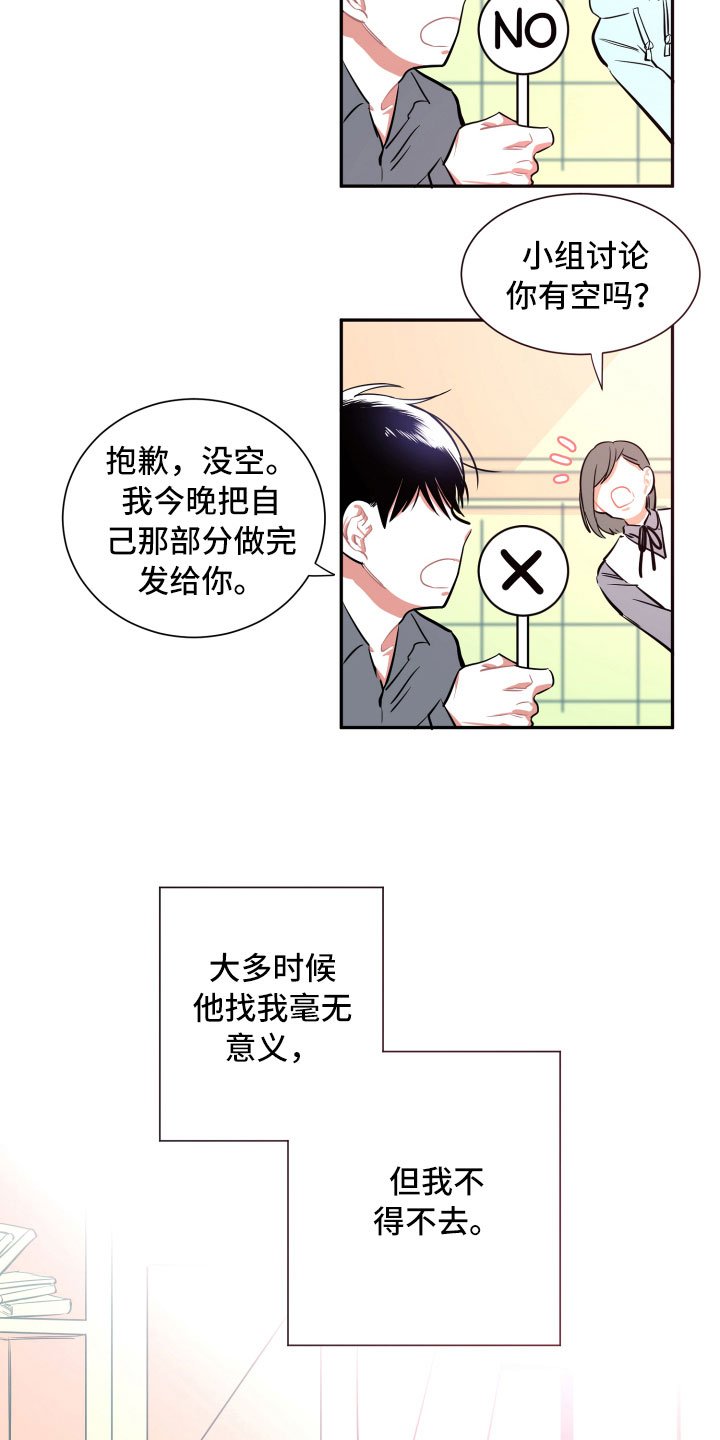 第13章：消瘦