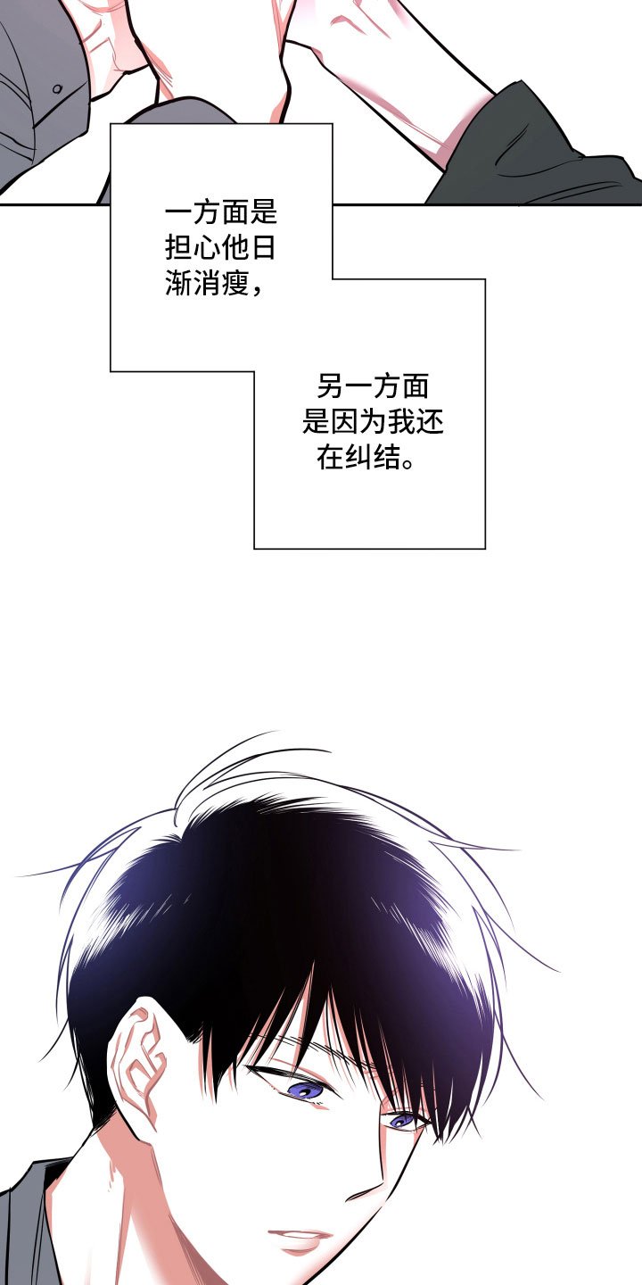 第13章：消瘦