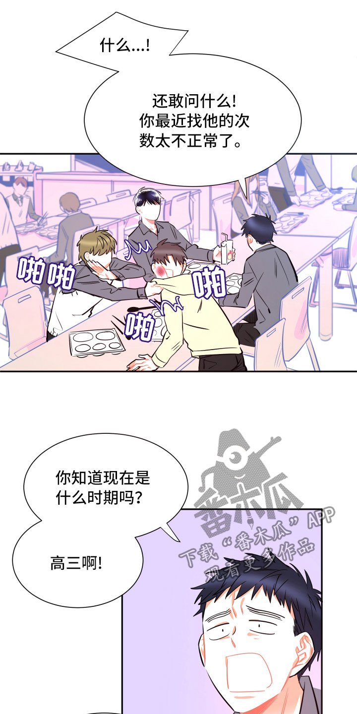 第13章：消瘦