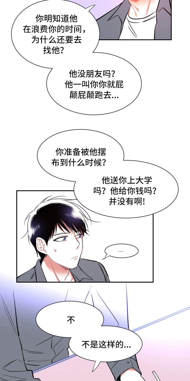 第13章：消瘦