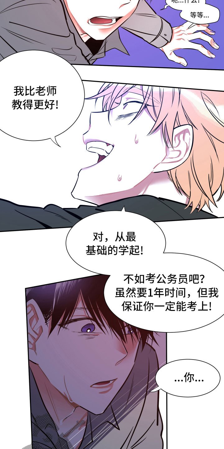 第14章：远行