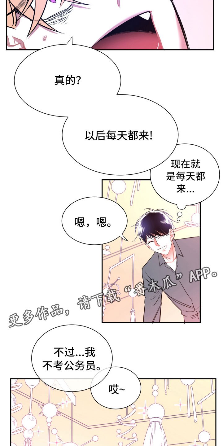 第14章：远行