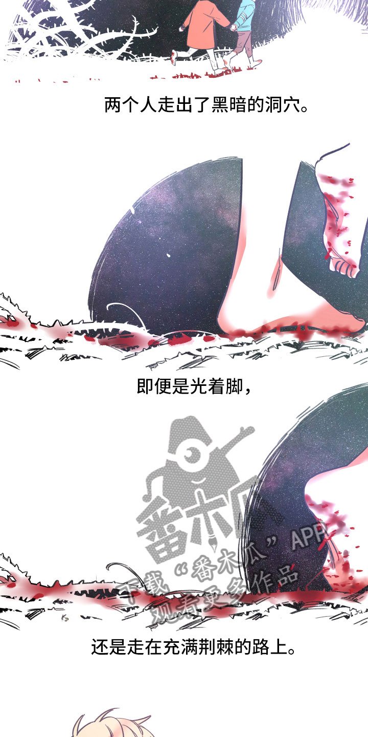 第15章：告别