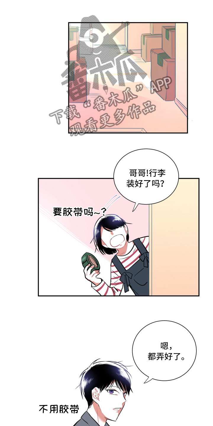 第15章：告别
