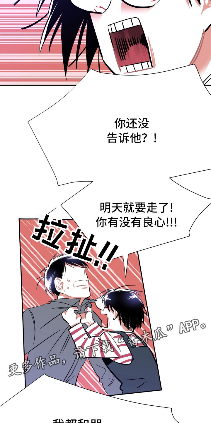 第15章：告别