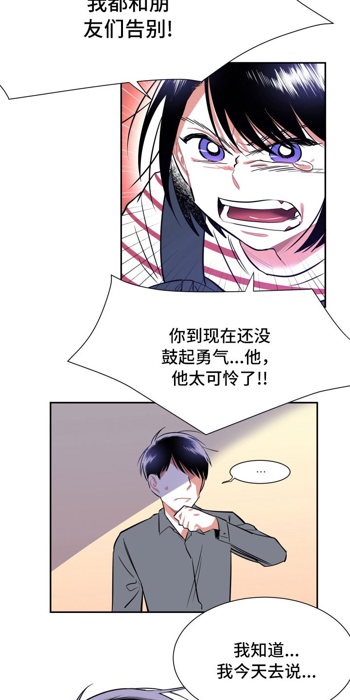 第15章：告别