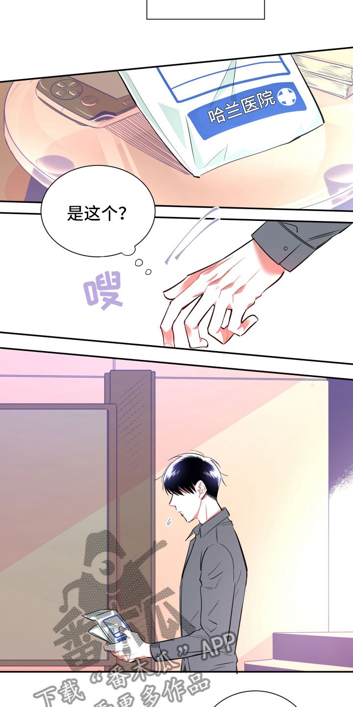 第16章：谎言