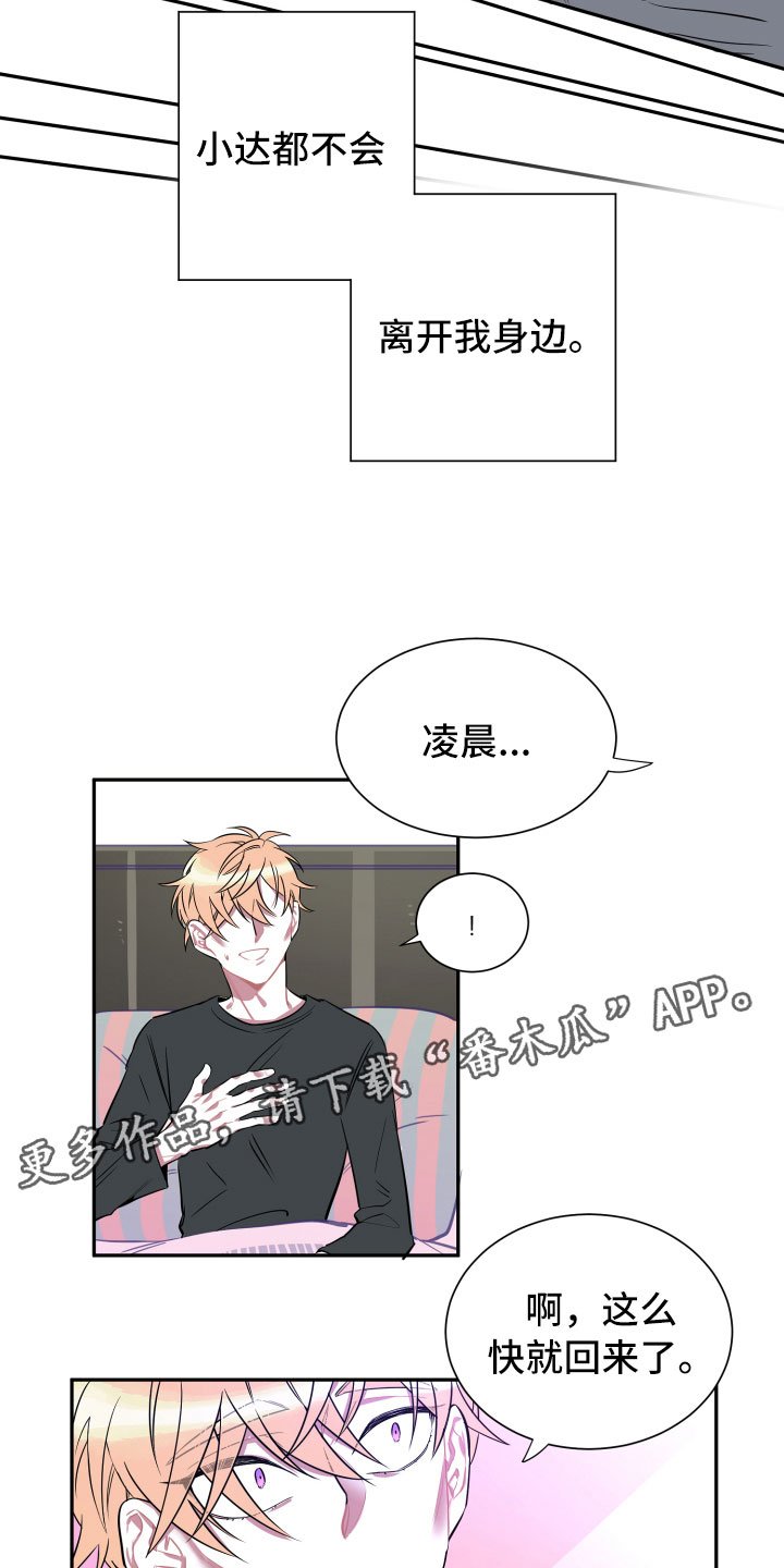 第16章：谎言